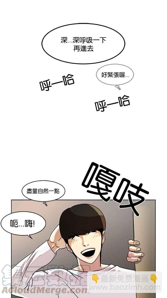 🍕看脸时代 [第10话] 第49页