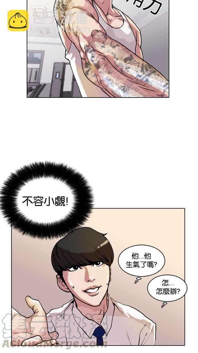 🍕看脸时代 [第10话] 第5页
