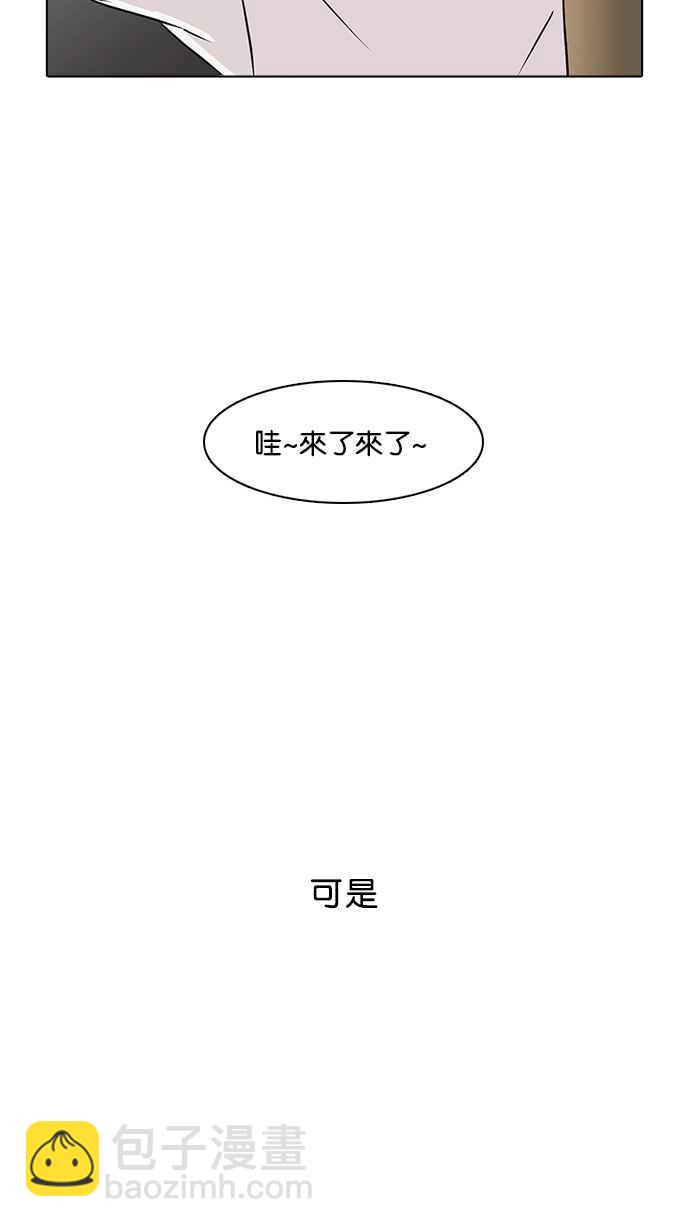 🍕看脸时代 [第10话] 第50页