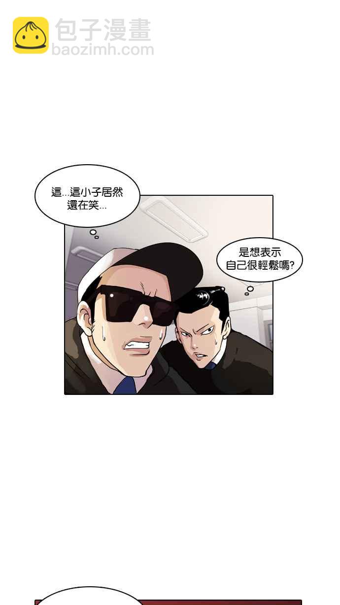 🍕看脸时代 [第10话] 第6页