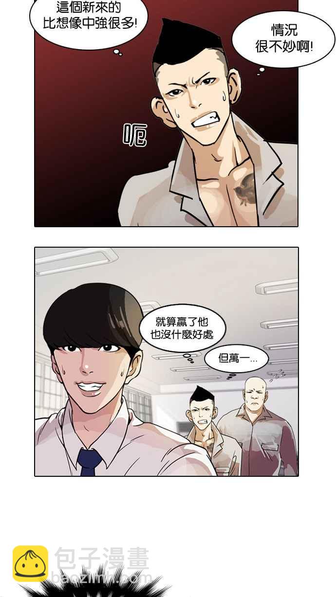 🍕看脸时代 [第10话] 第7页