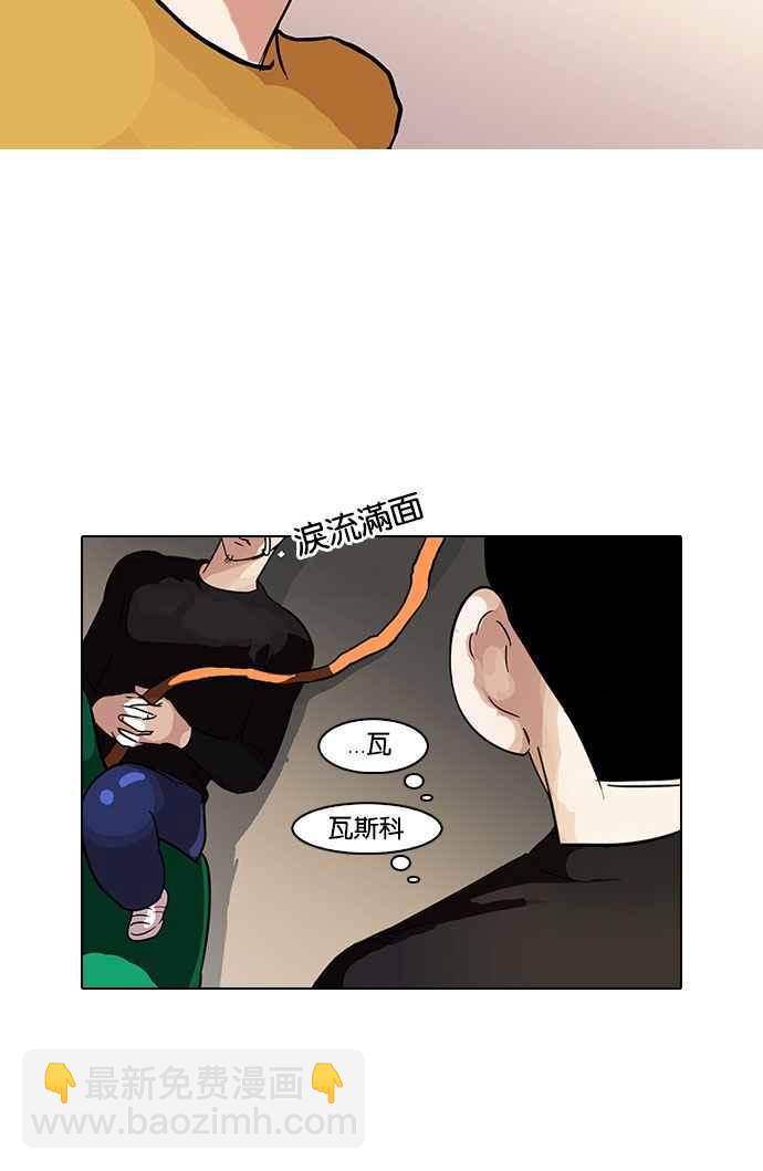 🍕看脸时代 [第92话] 运动会（02） 第19页