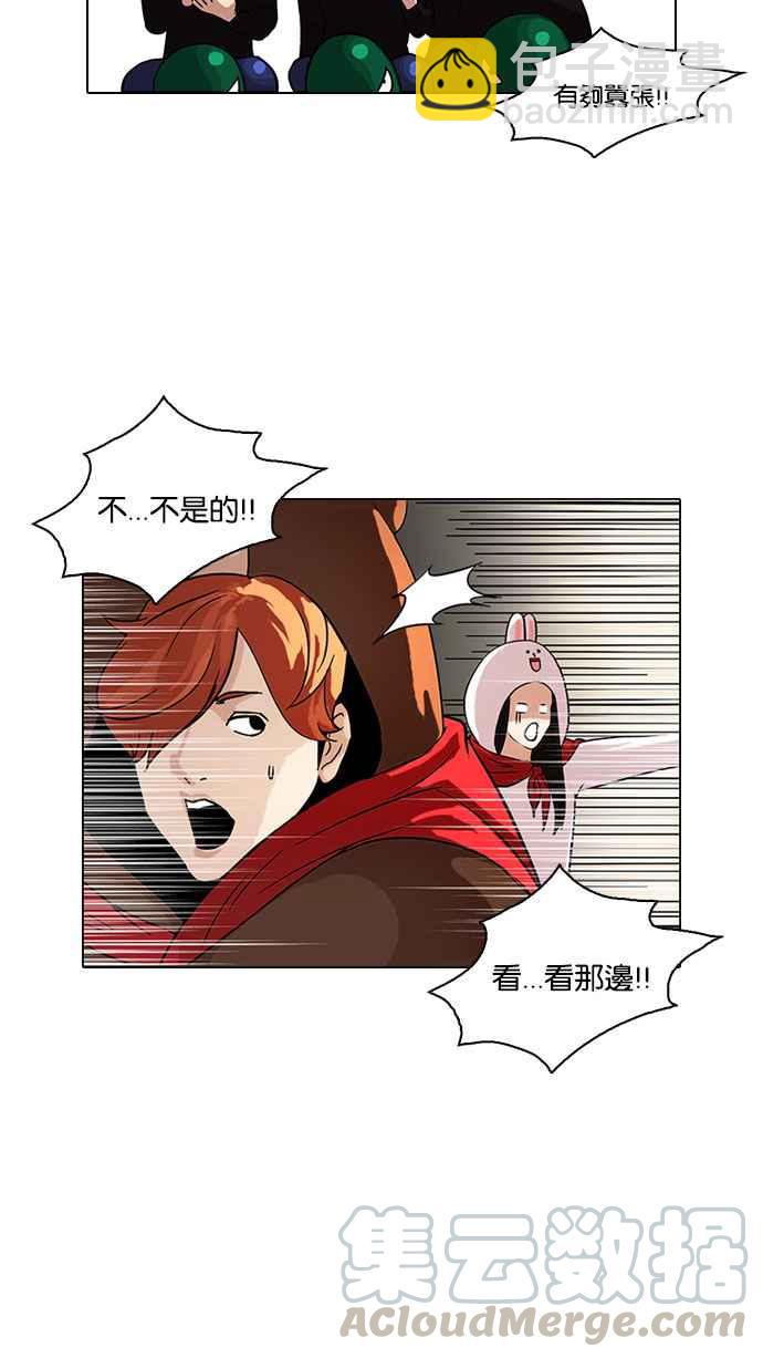 🍕看脸时代 [第92话] 运动会（02） 第25页