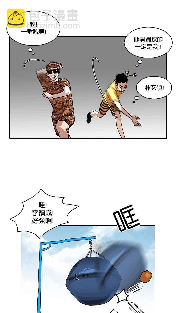 🍕看脸时代 [第92话] 运动会（02） 第30页