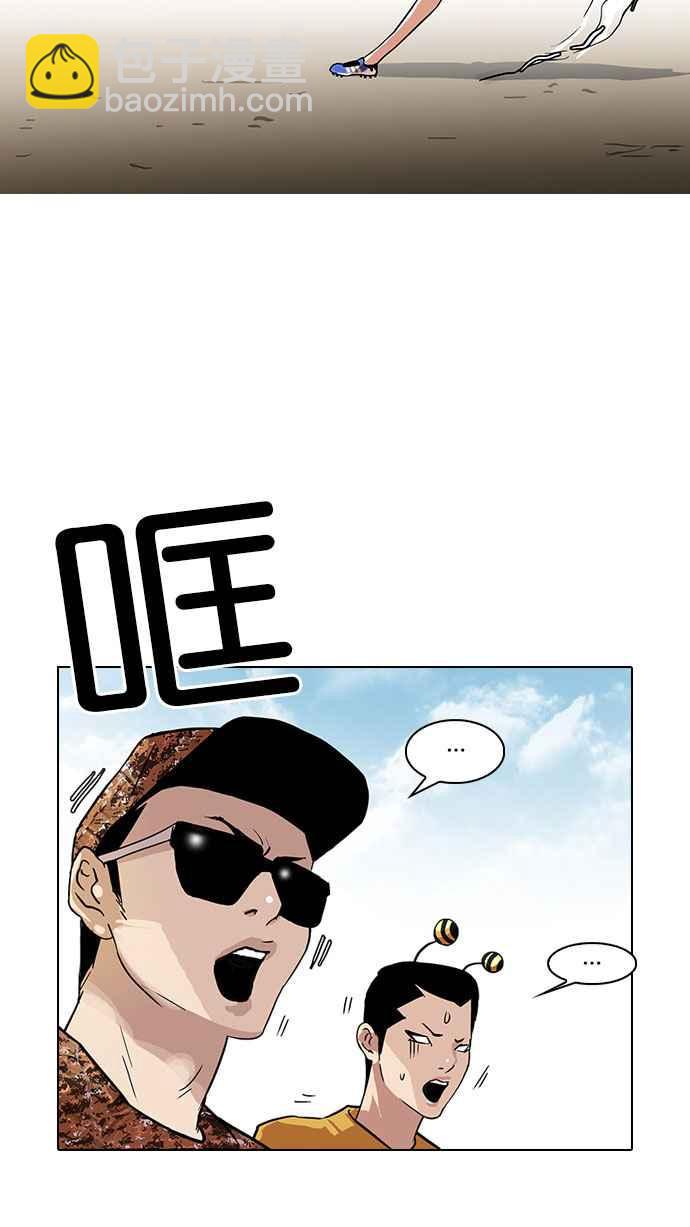 🍕看脸时代 [第92话] 运动会（02） 第34页