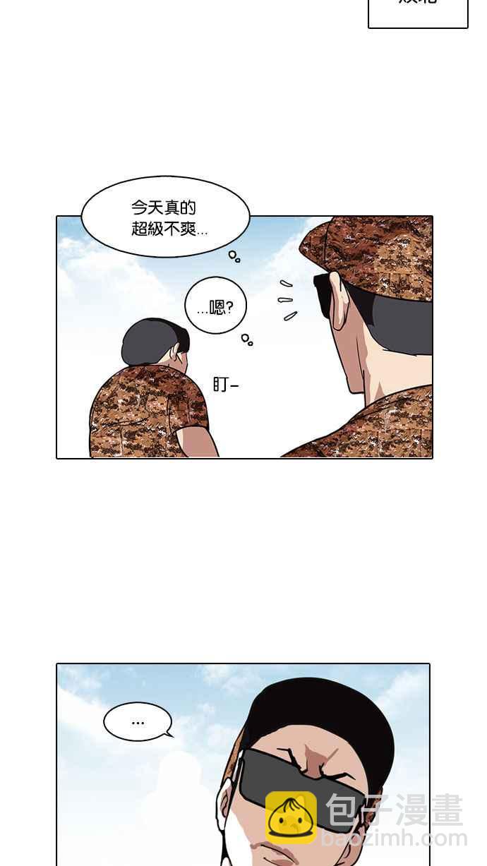 🍕看脸时代 [第92话] 运动会（02） 第39页
