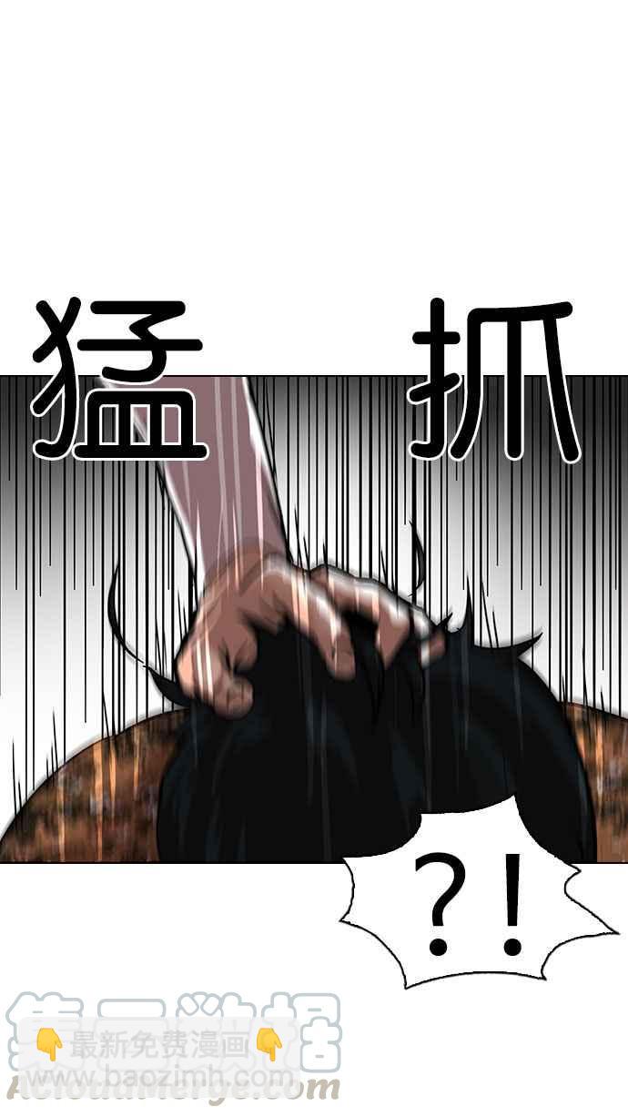 🍕看脸时代 [第92话] 运动会（02） 第45页