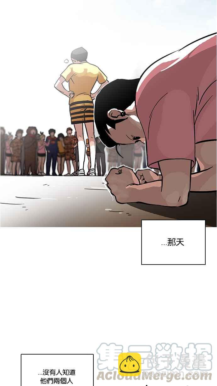 🍕看脸时代 [第94话] 运动会（完） 第25页
