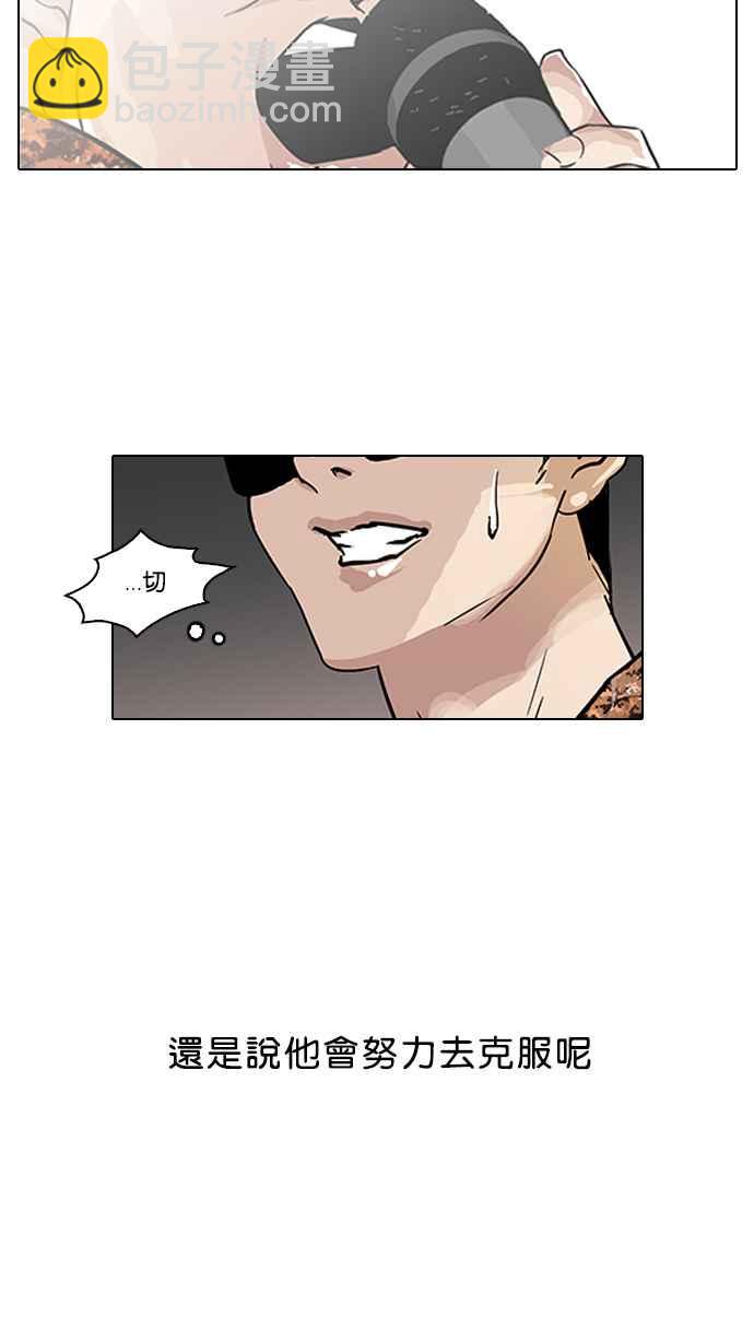 🍕看脸时代 [第94话] 运动会（完） 第34页