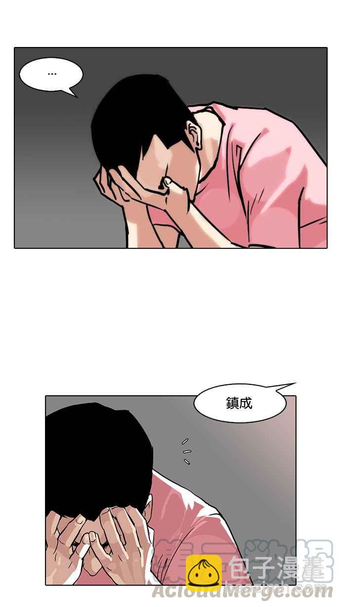 🍕看脸时代 [第94话] 运动会（完） 第37页