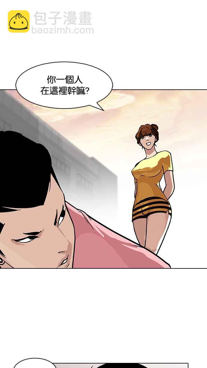 🍕看脸时代 [第94话] 运动会（完） 第38页