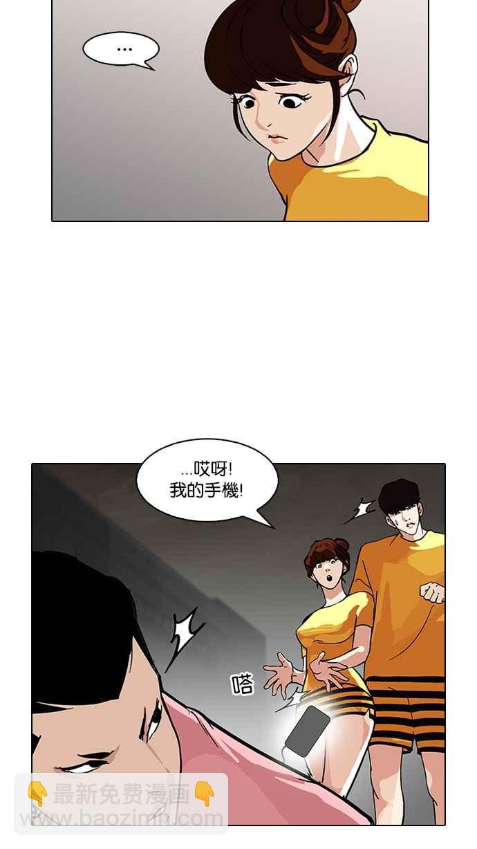 🍕看脸时代 [第94话] 运动会（完） 第44页