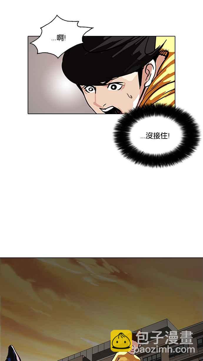 🍕看脸时代 [第94话] 运动会（完） 第46页
