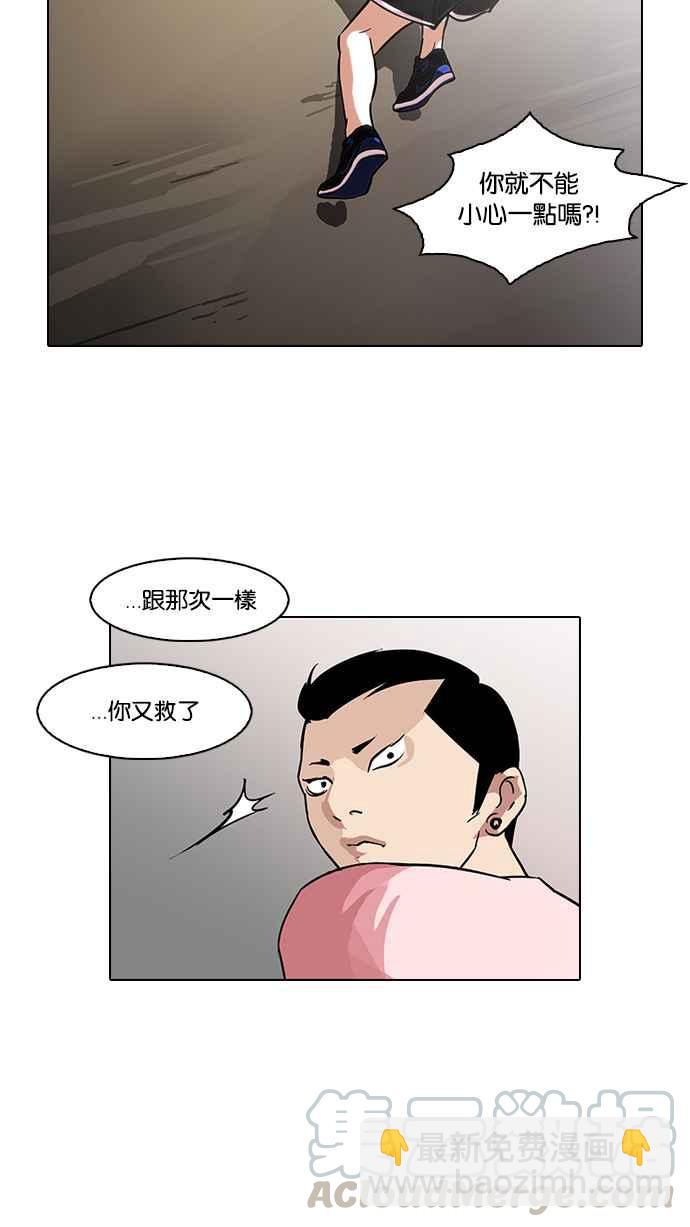 🍕看脸时代 [第94话] 运动会（完） 第49页