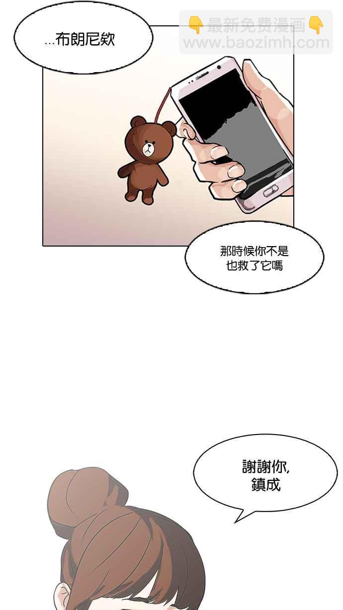 🍕看脸时代 [第94话] 运动会（完） 第50页