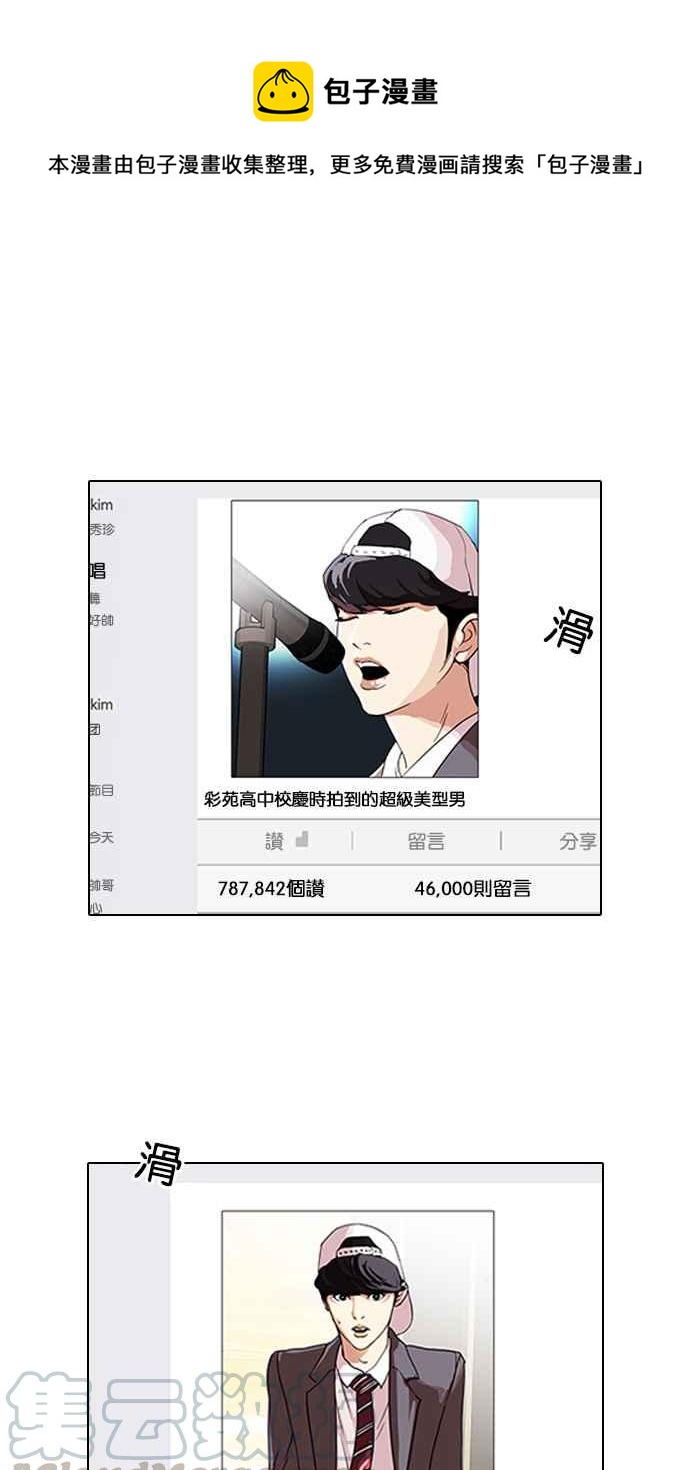 🍕看脸时代 [第96话] PTJ娱乐有限公司 (1) 第1页
