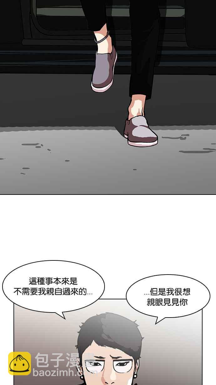 🍕看脸时代 [第96话] PTJ娱乐有限公司 (1) 第11页