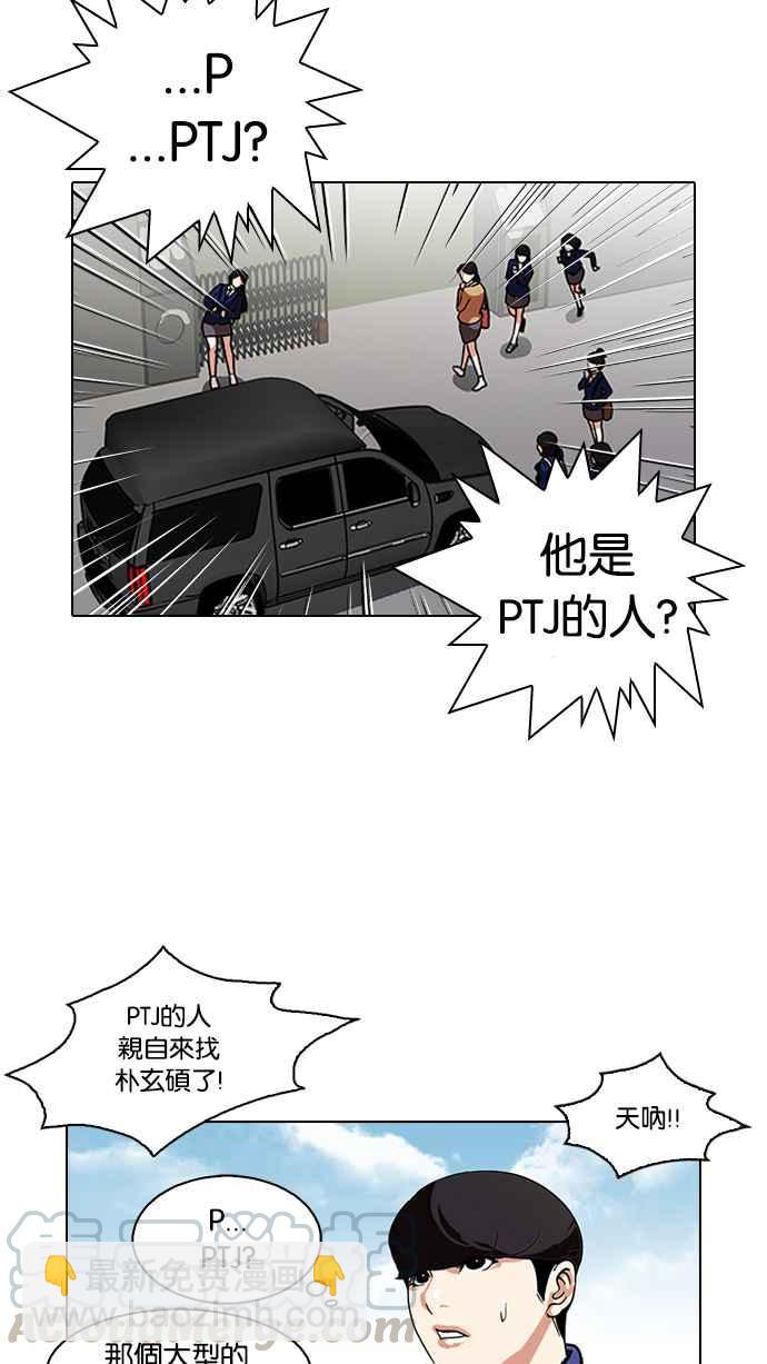 🍕看脸时代 [第96话] PTJ娱乐有限公司 (1) 第13页