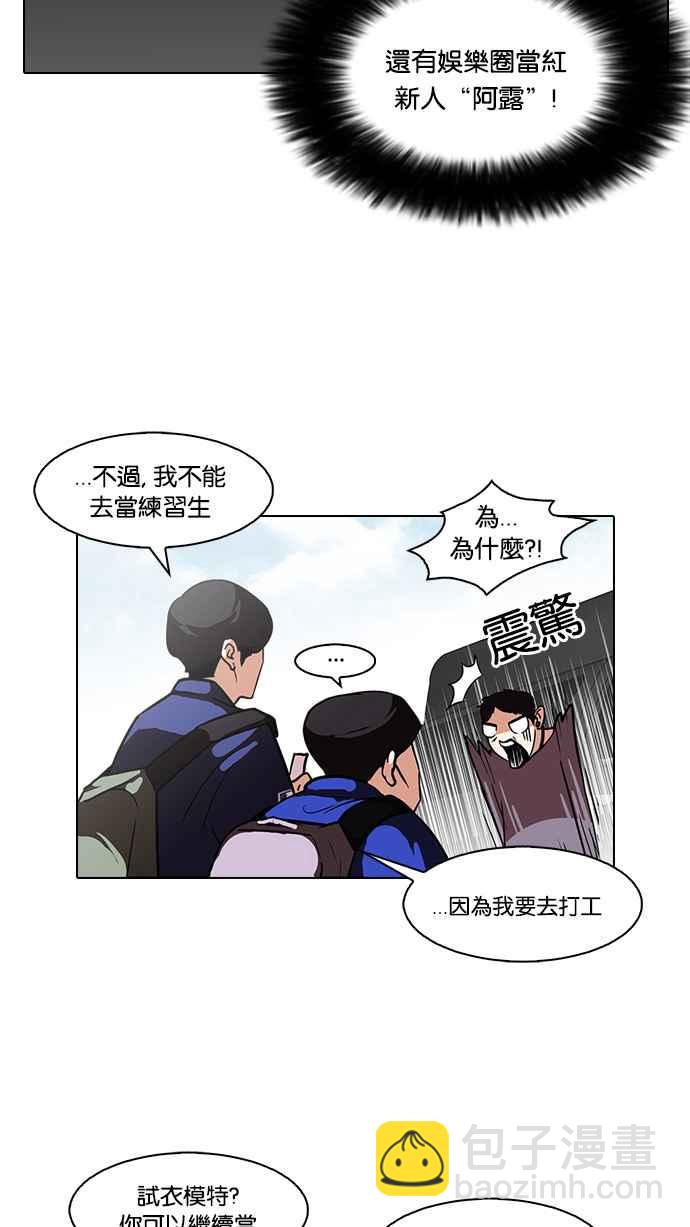 🍕看脸时代 [第96话] PTJ娱乐有限公司 (1) 第15页