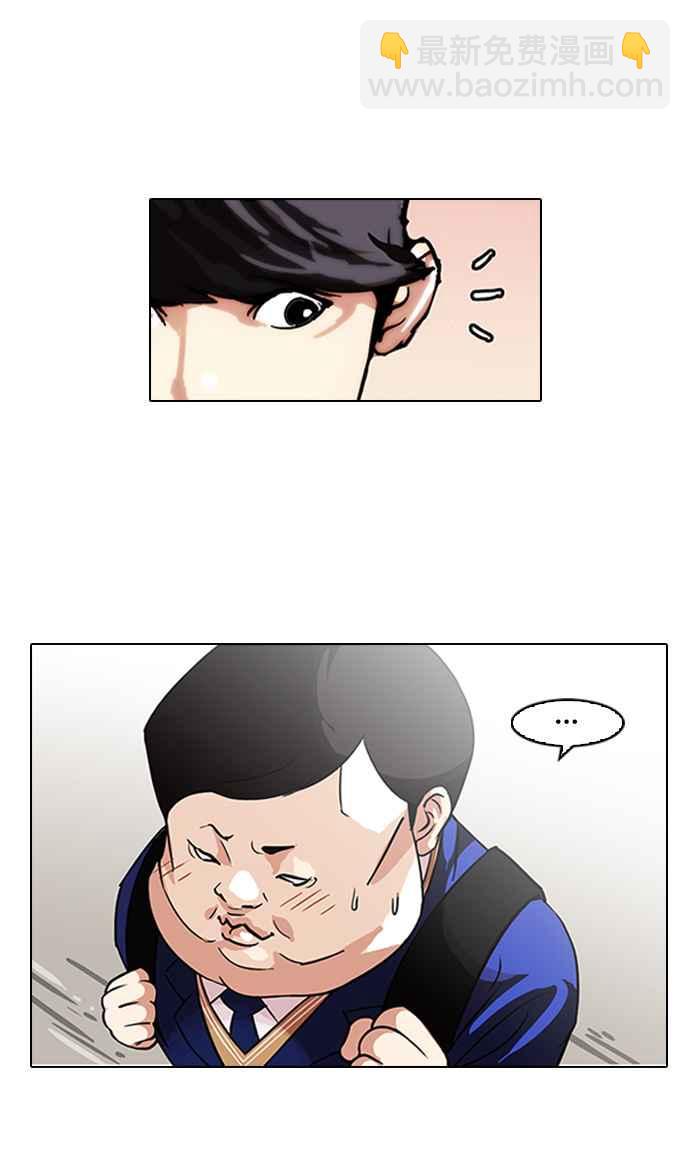 🍕看脸时代 [第96话] PTJ娱乐有限公司 (1) 第18页