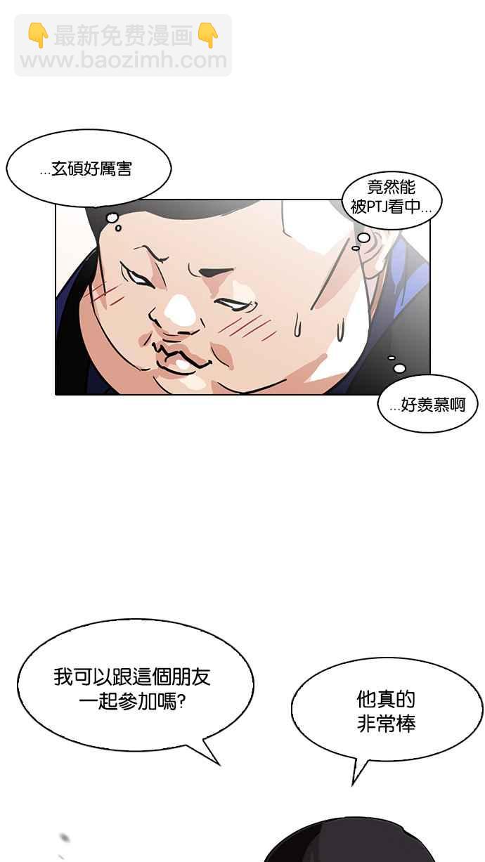 🍕看脸时代 [第96话] PTJ娱乐有限公司 (1) 第19页