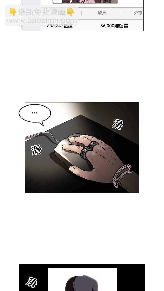 🍕看脸时代 [第96话] PTJ娱乐有限公司 (1) 第2页