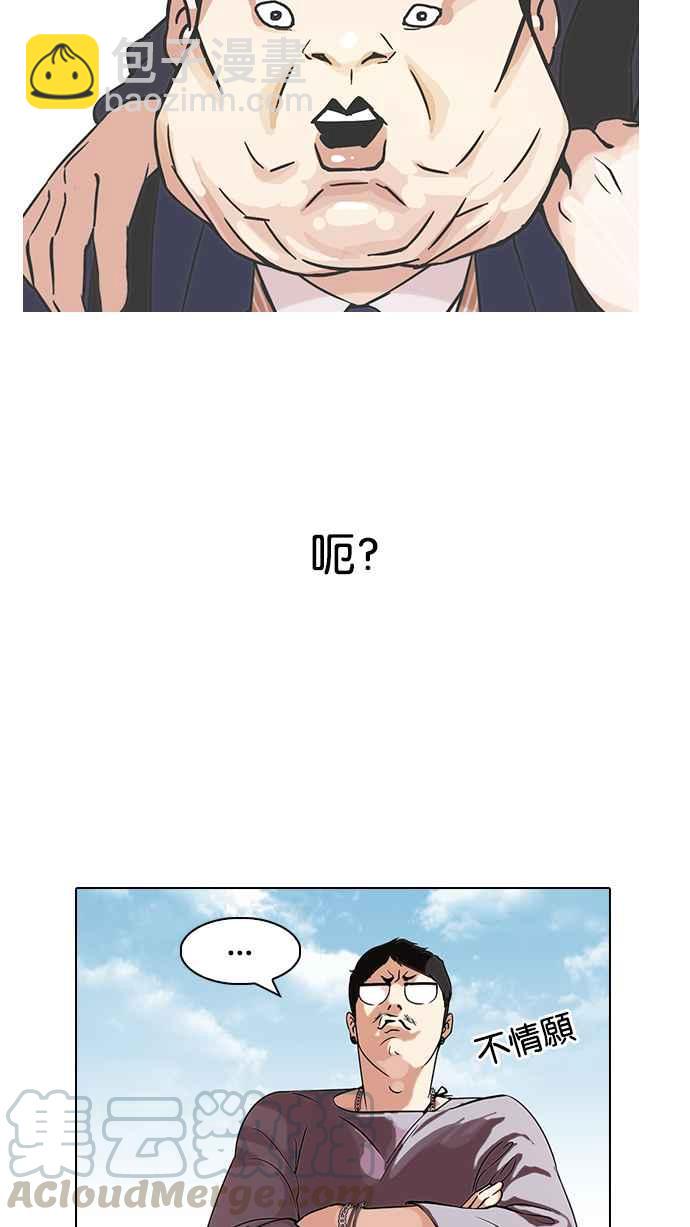 🍕看脸时代 [第96话] PTJ娱乐有限公司 (1) 第21页