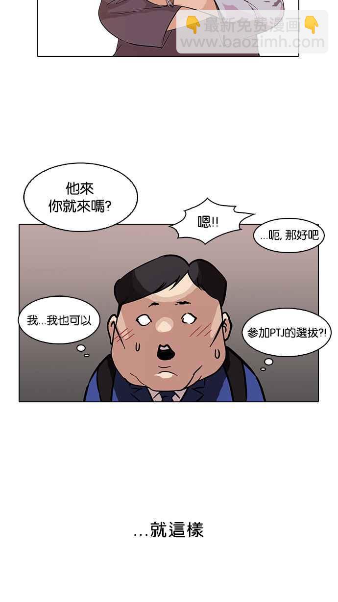 🍕看脸时代 [第96话] PTJ娱乐有限公司 (1) 第22页