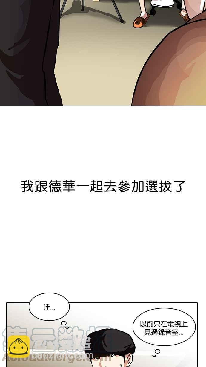 🍕看脸时代 [第96话] PTJ娱乐有限公司 (1) 第25页
