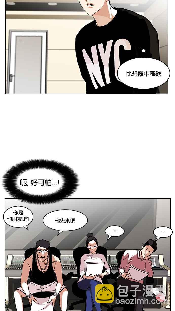 🍕看脸时代 [第96话] PTJ娱乐有限公司 (1) 第26页