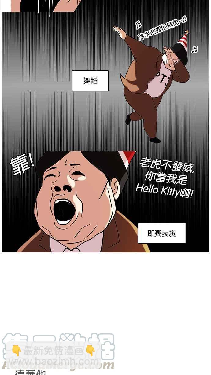 🍕看脸时代 [第96话] PTJ娱乐有限公司 (1) 第29页
