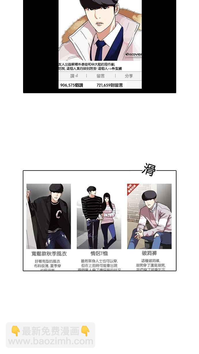 🍕看脸时代 [第96话] PTJ娱乐有限公司 (1) 第3页