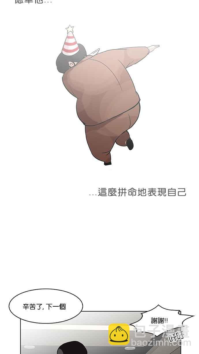 🍕看脸时代 [第96话] PTJ娱乐有限公司 (1) 第30页