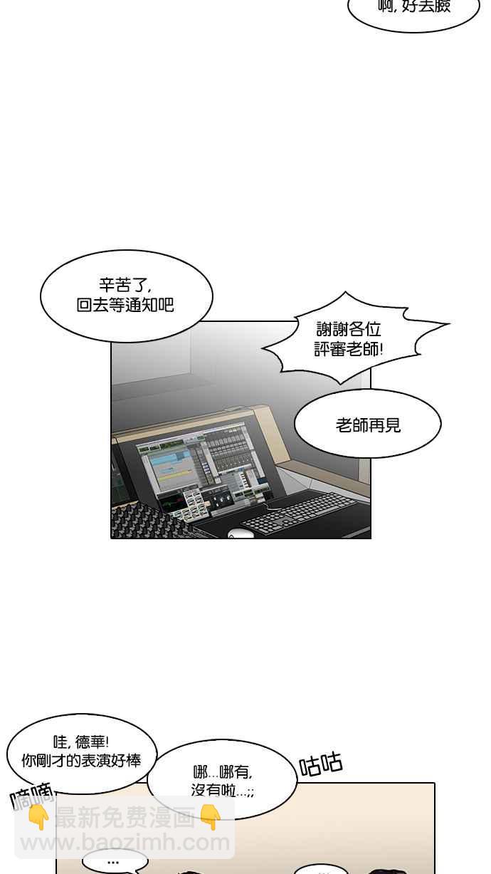 🍕看脸时代 [第96话] PTJ娱乐有限公司 (1) 第34页