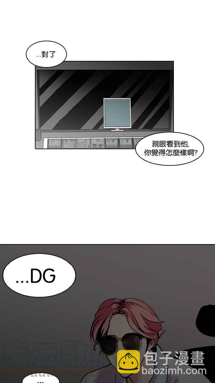 🍕看脸时代 [第96话] PTJ娱乐有限公司 (1) 第37页