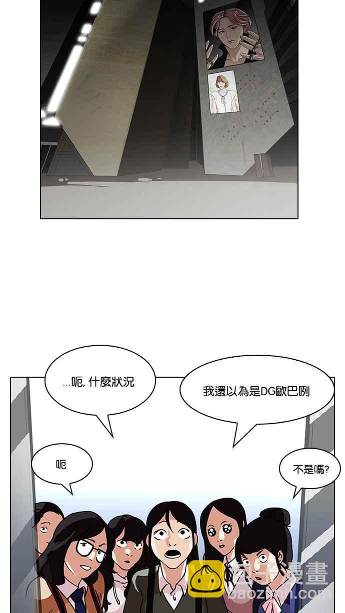 🍕看脸时代 [第96话] PTJ娱乐有限公司 (1) 第39页