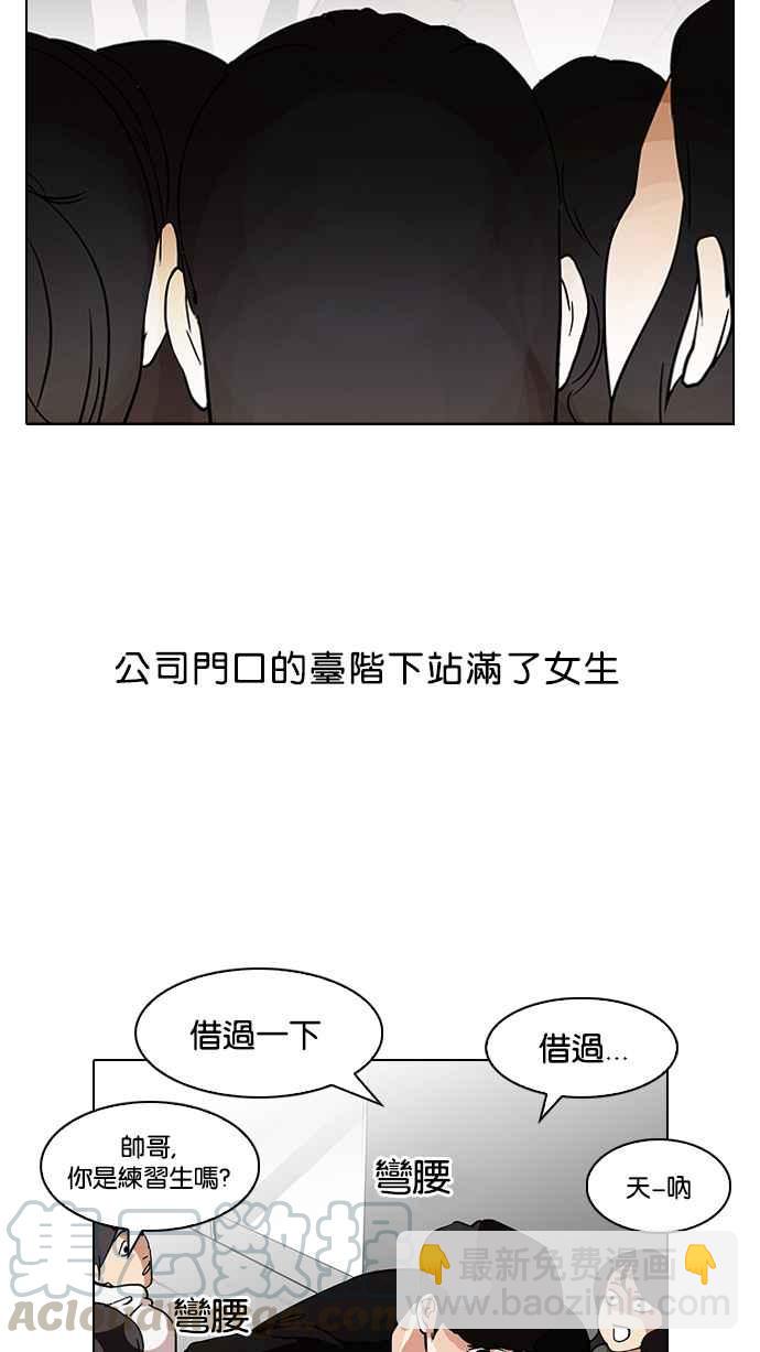 🍕看脸时代 [第96话] PTJ娱乐有限公司 (1) 第41页