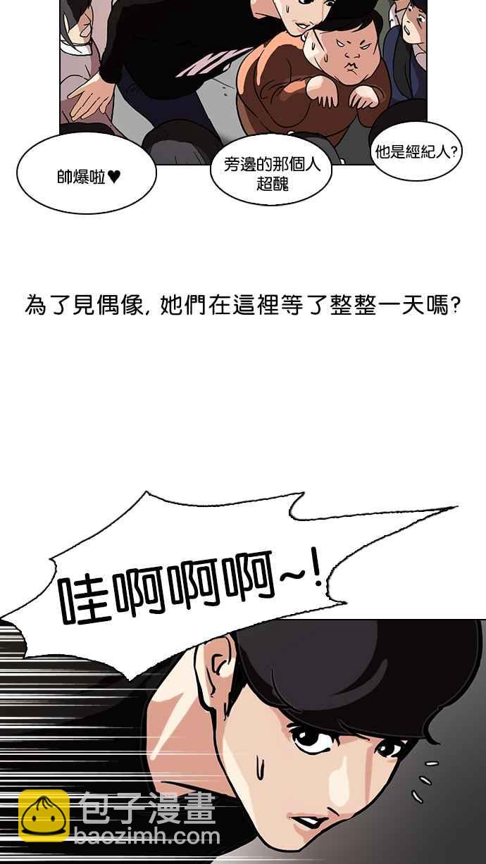 🍕看脸时代 [第96话] PTJ娱乐有限公司 (1) 第42页