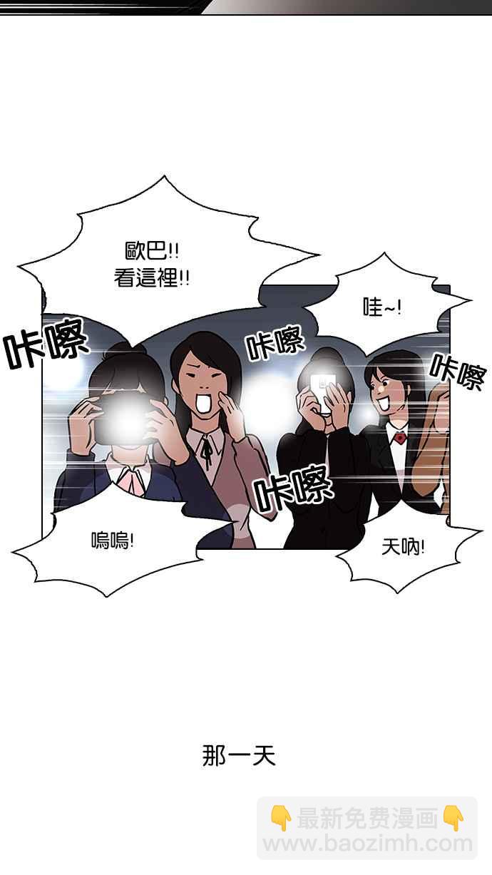🍕看脸时代 [第96话] PTJ娱乐有限公司 (1) 第43页