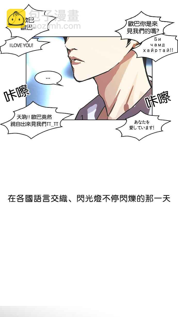 🍕看脸时代 [第96话] PTJ娱乐有限公司 (1) 第44页