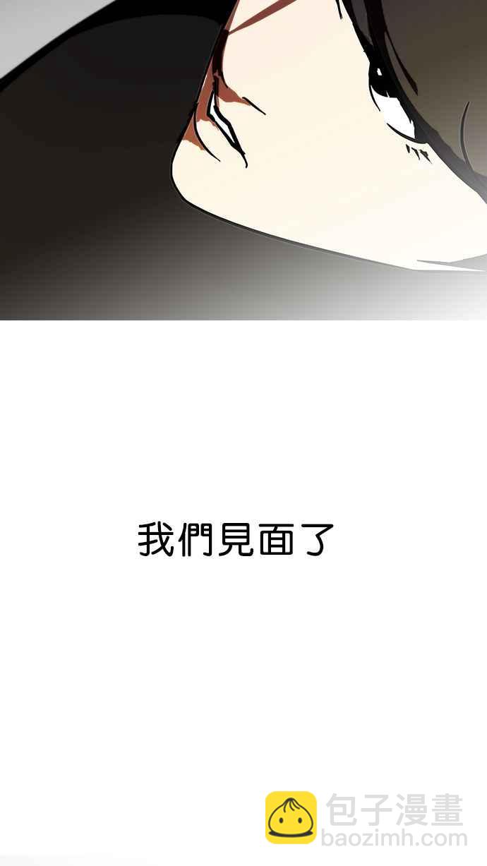 🍕看脸时代 [第96话] PTJ娱乐有限公司 (1) 第46页