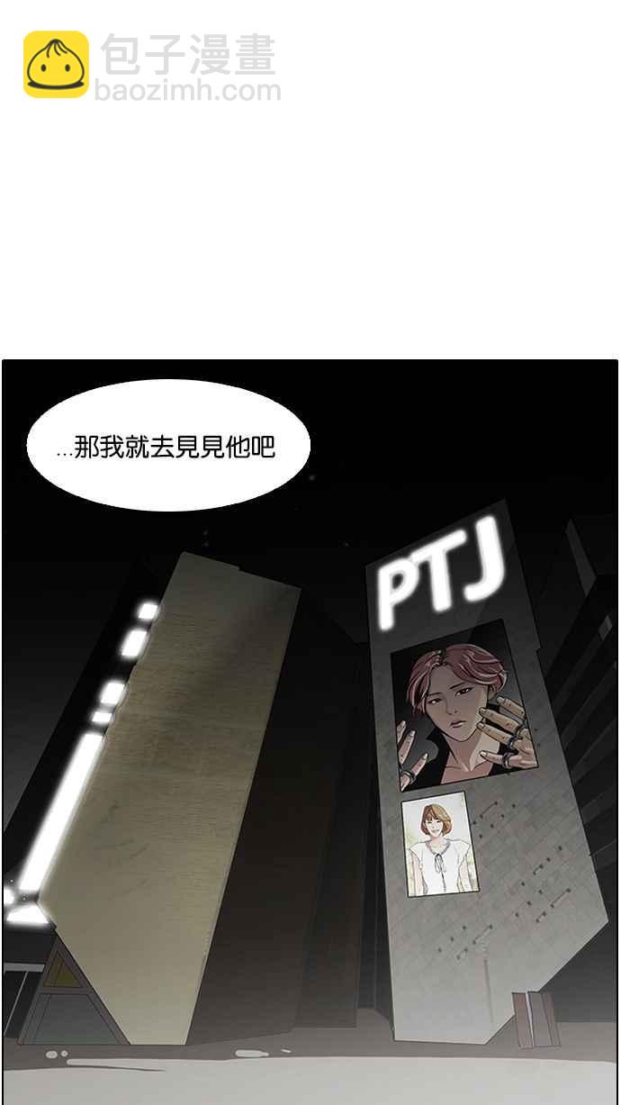 🍕看脸时代 [第96话] PTJ娱乐有限公司 (1) 第6页