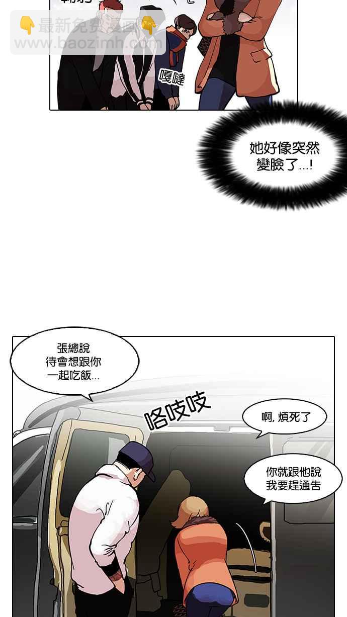 🍕看脸时代 [第98话] PTJ娱乐有限公司 (3) 第10页