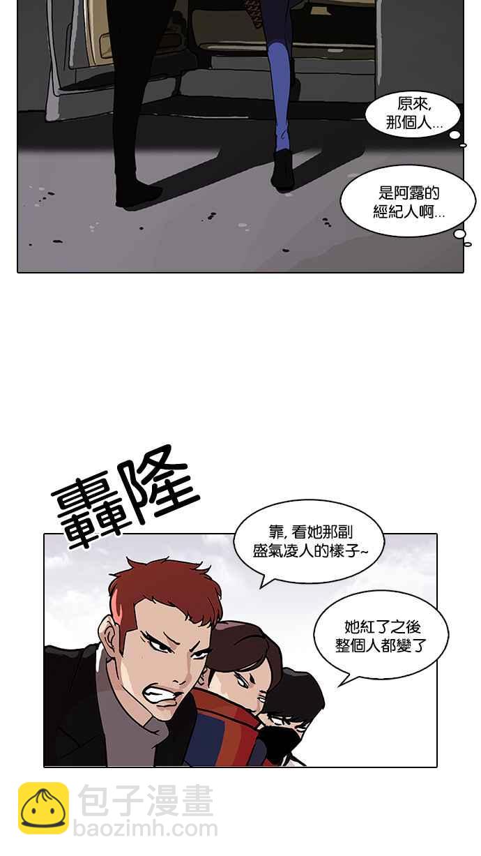 🍕看脸时代 [第98话] PTJ娱乐有限公司 (3) 第11页