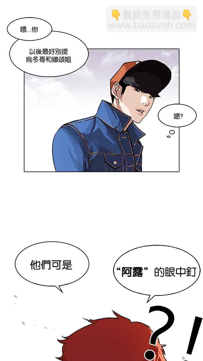 🍕看脸时代 [第98话] PTJ娱乐有限公司 (3) 第12页
