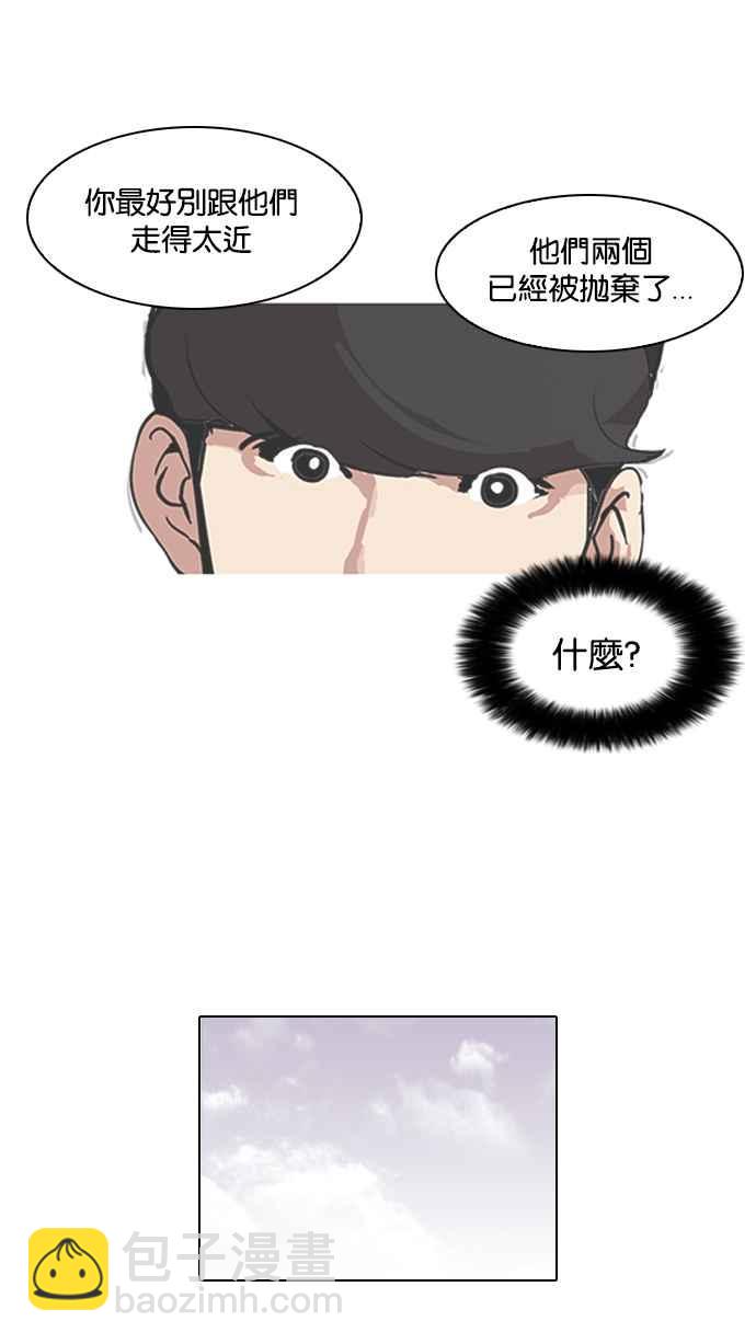 🍕看脸时代 [第98话] PTJ娱乐有限公司 (3) 第14页