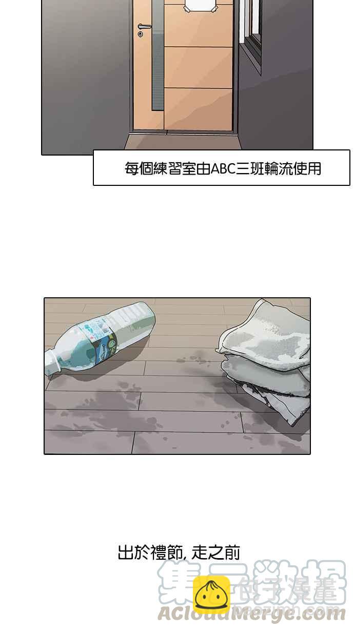 🍕看脸时代 [第98话] PTJ娱乐有限公司 (3) 第17页