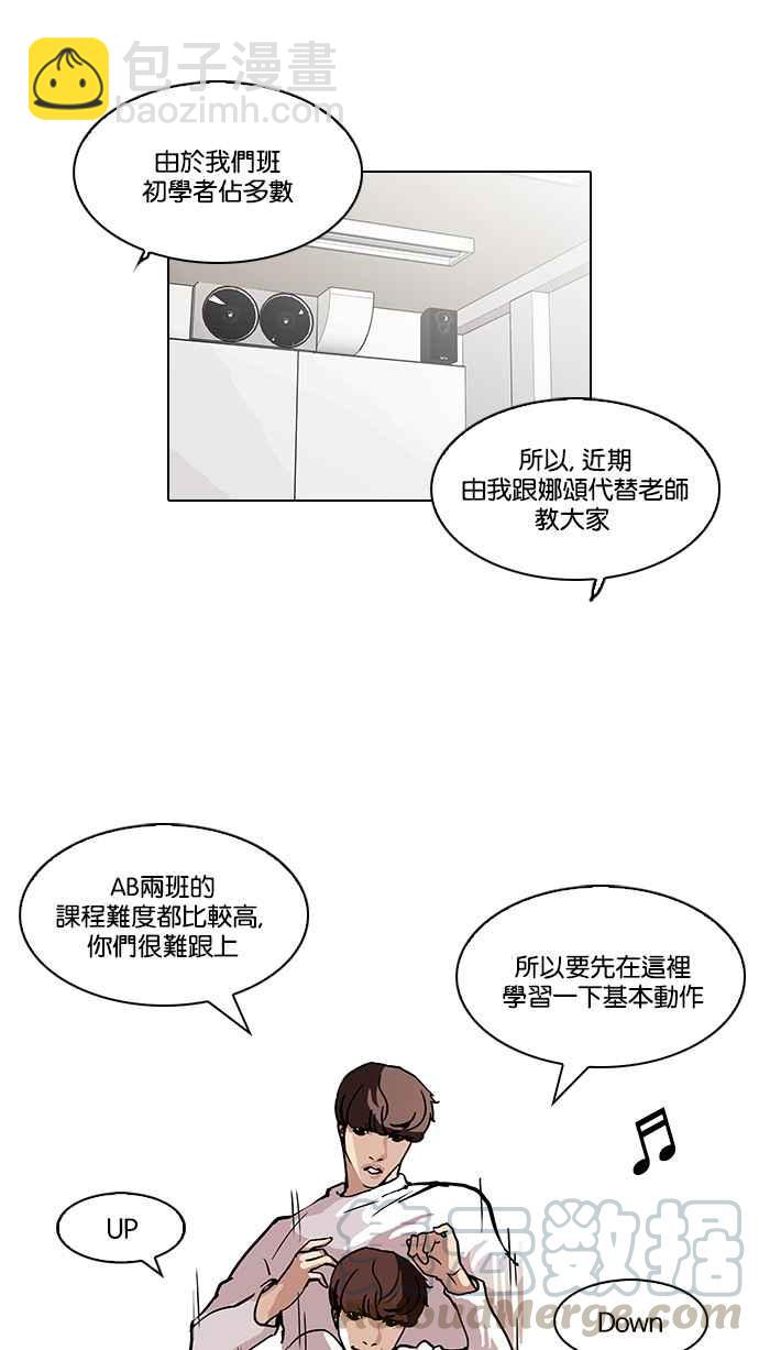 🍕看脸时代 [第98话] PTJ娱乐有限公司 (3) 第21页