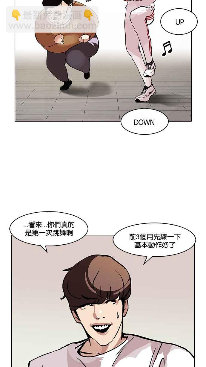 🍕看脸时代 [第98话] PTJ娱乐有限公司 (3) 第23页