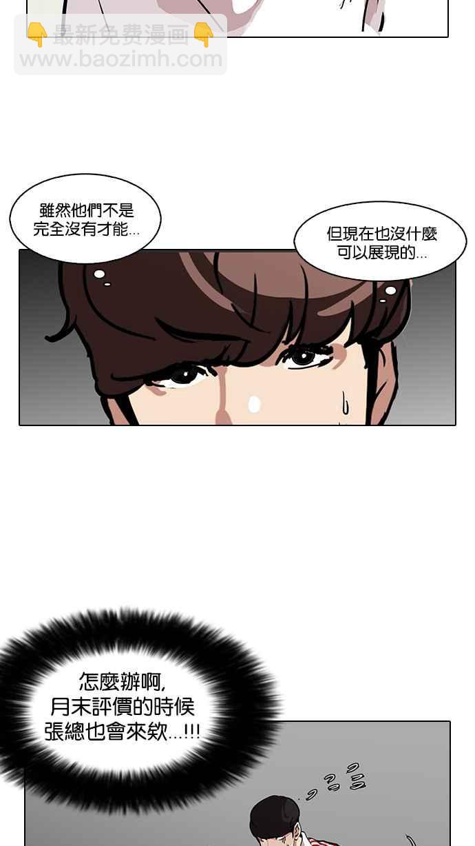 🍕看脸时代 [第98话] PTJ娱乐有限公司 (3) 第24页